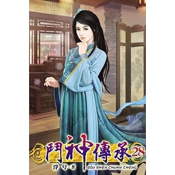 斗神传承28 pdf epub mobi 电子书 下载