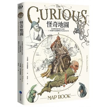 怪奇地图：从虚构想像到历史知识，115幅趣味地图翻转你所认知的世界 pdf epub mobi 电子书 下载