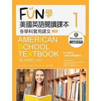 FUN学美国英语阅读课本：各学科实用课文1【二版】(菊8K+MP3+Workbook) pdf epub mobi 电子书 下载