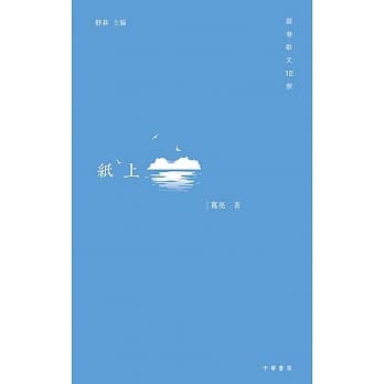 纸上 pdf epub mobi 电子书 下载