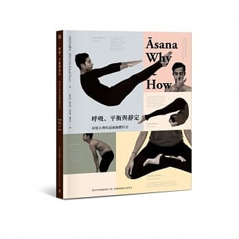 唿吸、平衡与静定：印度古典哈达瑜伽体位法 pdf epub mobi 电子书 下载