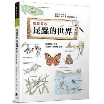 绘图解说 昆虫的世界 pdf epub mobi 电子书 下载