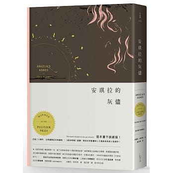 安琪拉的灰烬 pdf epub mobi 电子书 下载