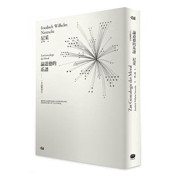 论道德的系谱：一本论战着作【详注精装本】 pdf epub mobi 电子书 下载