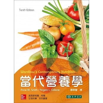 当代营养学(10版) pdf epub mobi 电子书 下载