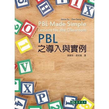 PBL之导入与实例 1/e pdf epub mobi 电子书 下载