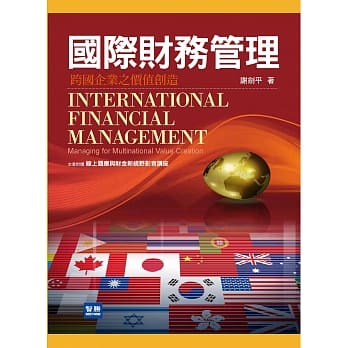 国际财务管理：跨国企业之价值创造(三版) pdf epub mobi 电子书 下载