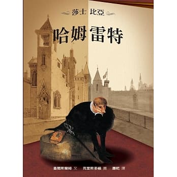 哈姆雷特 pdf epub mobi 电子书 下载