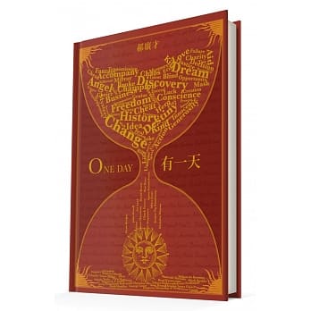 有一天 ONE DAY（典藏版） pdf epub mobi 电子书 下载