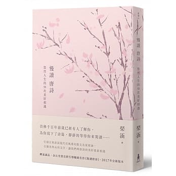 慢读唐诗：悠然人生的55次美好相遇（二版） pdf epub mobi 电子书 下载