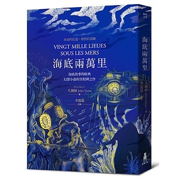 海底两万里 pdf epub mobi 电子书 下载