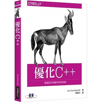 优化 C++：提高程式效能的有效技术 pdf epub mobi 电子书 下载