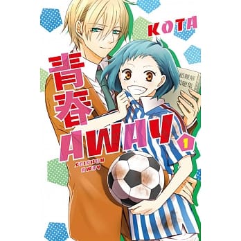 青春AWAY 1 pdf epub mobi 电子书 下载