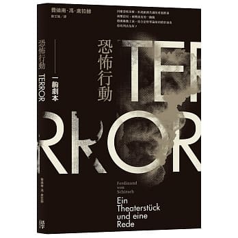 恐怖行动：一出剧本 pdf epub mobi 电子书 下载