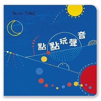 点点玩声音 pdf epub mobi 电子书 下载