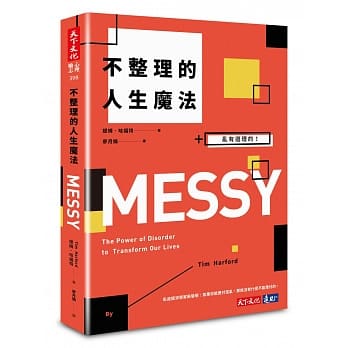 不整理的人生魔法：乱有道理的！ pdf epub mobi 电子书 下载