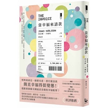 当幸福来请款 pdf epub mobi 电子书 下载