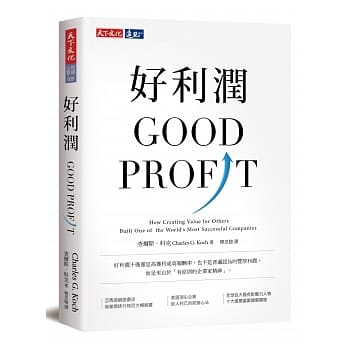 好利润 pdf epub mobi 电子书 下载