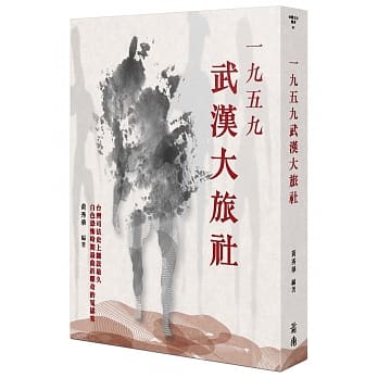 一九五九武汉大旅社 pdf epub mobi 电子书 下载