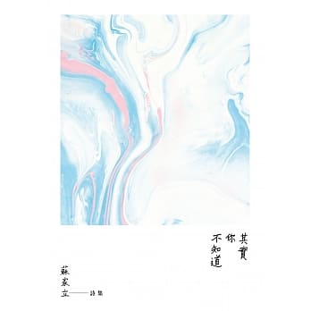 其实你不知道 pdf epub mobi 电子书 下载