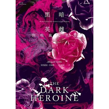 黑暗英雌：与吸血鬼共宴 pdf epub mobi 电子书 下载