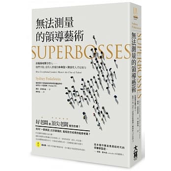 无法测量的领导艺术：跟超级老板学带人──他们不说、没人会懂的非典型 × 跨世代人才培育力！ pdf epub mobi 电子书 下载