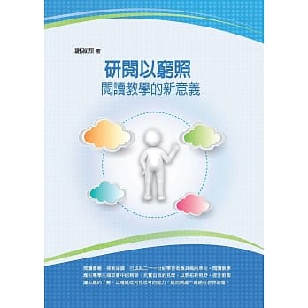 研阅以穷照：阅读教学的新意义 pdf epub mobi 电子书 下载