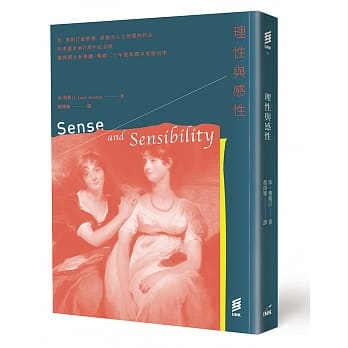 理性与感性 pdf epub mobi 电子书 下载