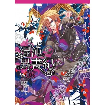 混沌异书纪(05) pdf epub mobi 电子书 下载