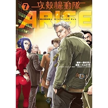 攻壳机动队ARISE~不眠之眼的男人 Sleepless Eye~ 7完 pdf epub mobi 电子书 下载