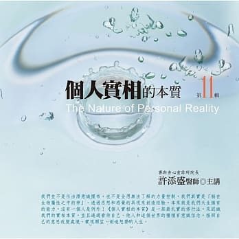 个人实相的本质有声书第11辑(10片CD) pdf epub mobi 电子书 下载