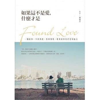 如果这不是爱，什么才是 pdf epub mobi 电子书 下载