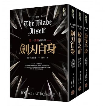 第一法则三部曲套书（全新封面） pdf epub mobi 电子书 下载