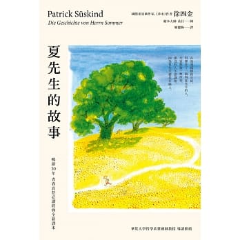 夏先生的故事 pdf epub mobi 电子书 下载
