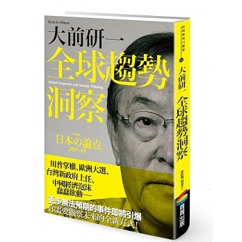 全球趋势洞察 pdf epub mobi 电子书 下载
