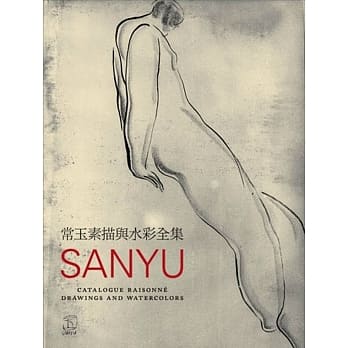 常玉素描与水彩全集 pdf epub mobi 电子书 下载