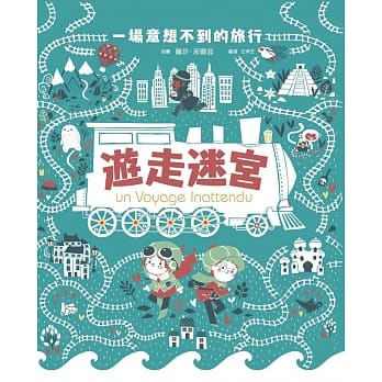 游走迷宫 pdf epub mobi 电子书 下载