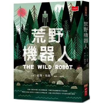荒野机器人 pdf epub mobi 电子书 下载