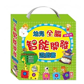 幼儿全脑智能开发游戏书【全套六册】 pdf epub mobi 电子书 下载