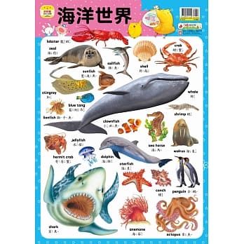 妙妙鸡认知小挂图：海洋世界 pdf epub mobi 电子书 下载