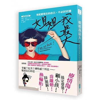 姐姐我最大：我就爱现在的自己，不必讨好谁 pdf epub mobi 电子书 下载