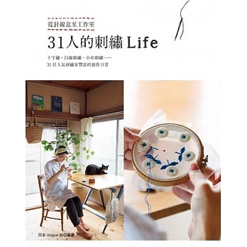31人的刺绣Life pdf epub mobi 电子书 下载