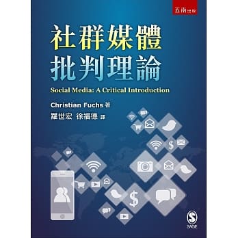 社群媒体批判理论 pdf epub mobi 电子书 下载