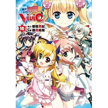 魔法少女奈叶ViVid 15 pdf epub mobi 电子书 下载