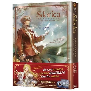 Sdorica-Before Sunset-万象物语．西奥多篇【限量典藏精装版】 pdf epub mobi 电子书 下载