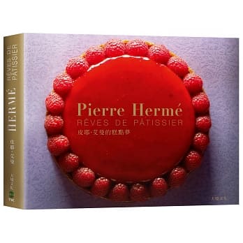 Pierre Hermé 皮耶‧艾曼的糕点梦：100道经典糕点的再创新！ pdf epub mobi 电子书 下载