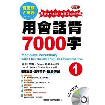 用会话背7000字(1)(含CD1片) pdf epub mobi 电子书 下载
