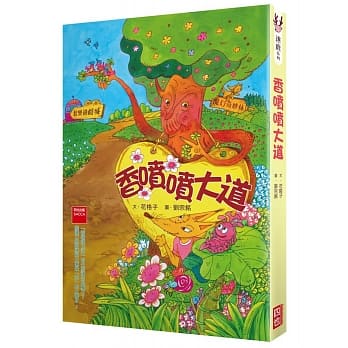 香喷喷大道 pdf epub mobi 电子书 下载