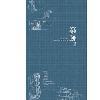 筑迹2 pdf epub mobi 电子书 下载