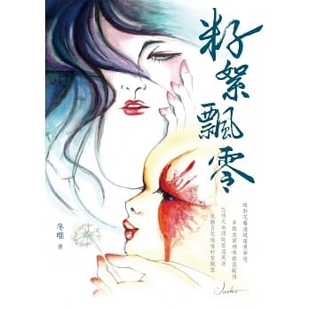 籽絮飘零 pdf epub mobi 电子书 下载